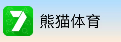 熊猫体育